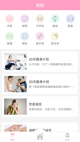 江南综合体育app截图3